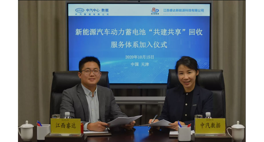 公司成為中汽數(shù)據(jù)中心首批新能源汽車(chē)動(dòng)力蓄電池共建共享回收服務(wù)體系建設(shè)示范單位