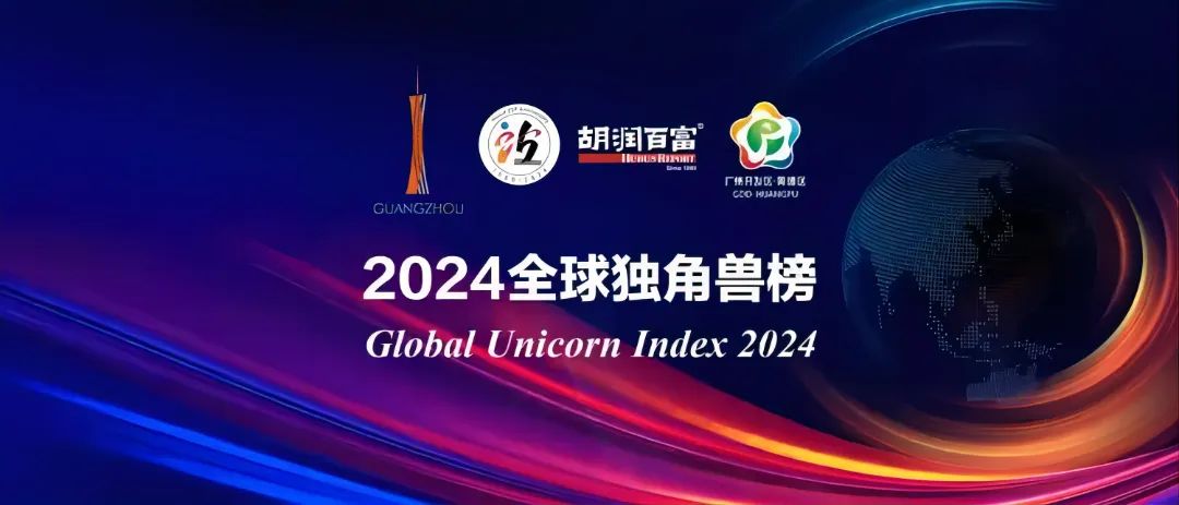 【喜訊】金晟新能榮登2024年全球獨(dú)角獸榜！