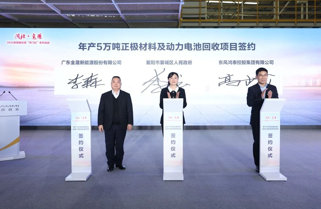 東風(fēng)汽車(chē)與金晟新能強(qiáng)強(qiáng)聯(lián)手，共筑新能源產(chǎn)業(yè)新篇章——湖北新能源合資公司正式啟航