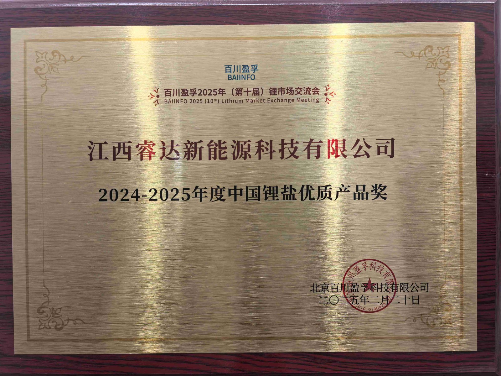 1740550592137117.jpg 獎牌.jpg